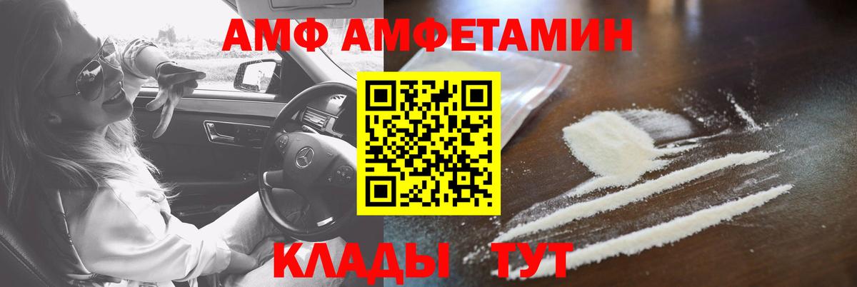 Качканар  Amphetamine  АМФЕТАМИН  Amphetamine Розовый  Вход с VPN 