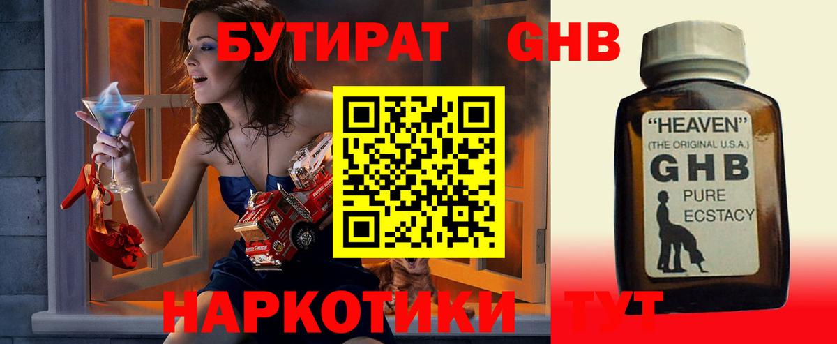 Качканар  БУТИРАТ BDO  Вход с VPN 