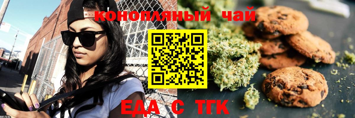 Качканар  Еда ТГК марихуана  Вход с VPN 