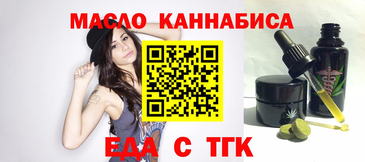 Cannafood марихуана Качканар