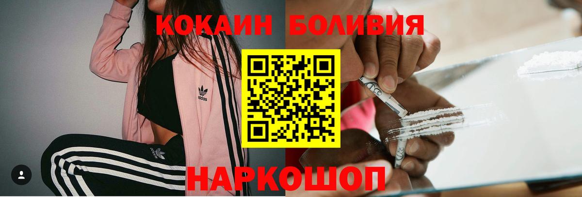 КОКАИН  Вход с VPN  Кокаин Columbia  Качканар  COCAIN FishScale 