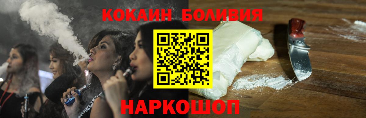 Cocaine FishScale Качканар