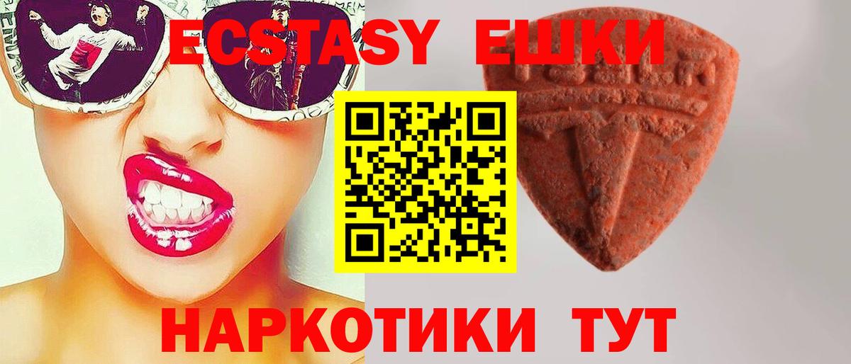 ЭКСТАЗИ  Ecstasy Дубай  Вход с VPN  Качканар  Экстази DUBAI 