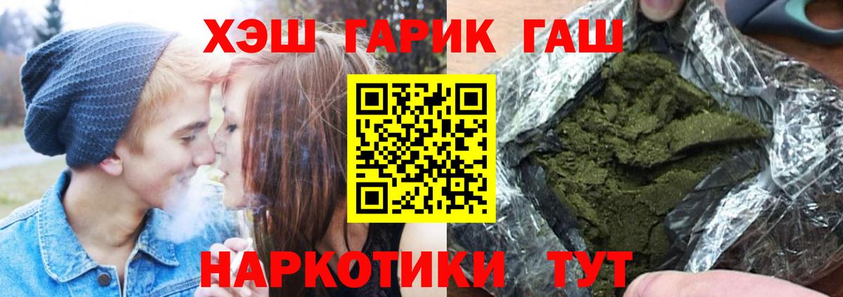 ГАШИШ VHQ  ГАШИШ hashish  Качканар  Вход с VPN 
