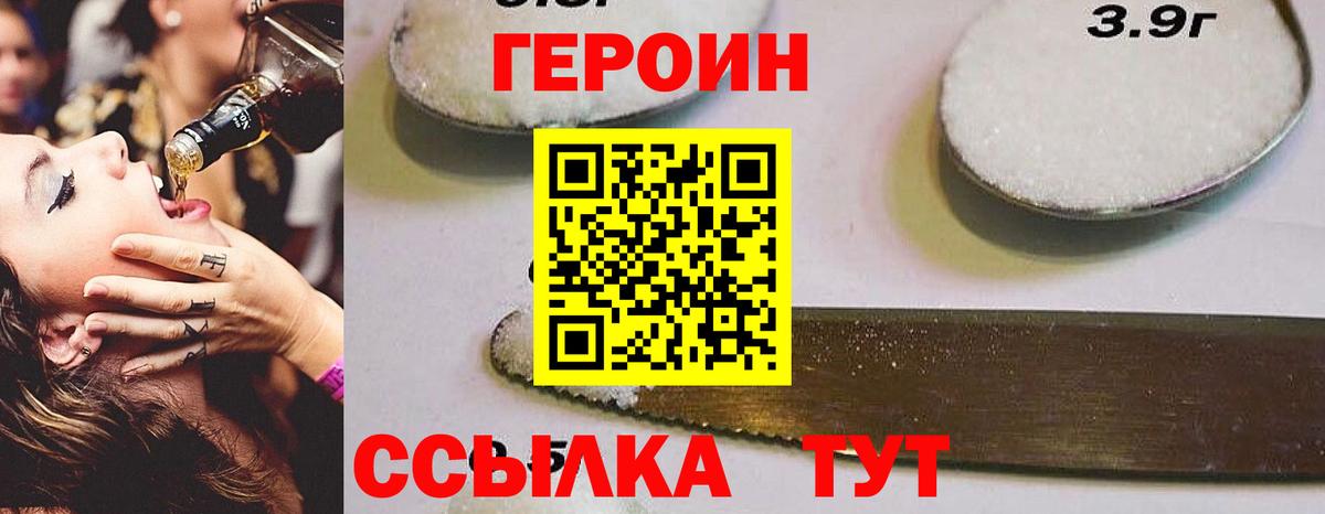 ГЕРОИН  Вход с VPN  Качканар  ГЕРОИН афганец 
