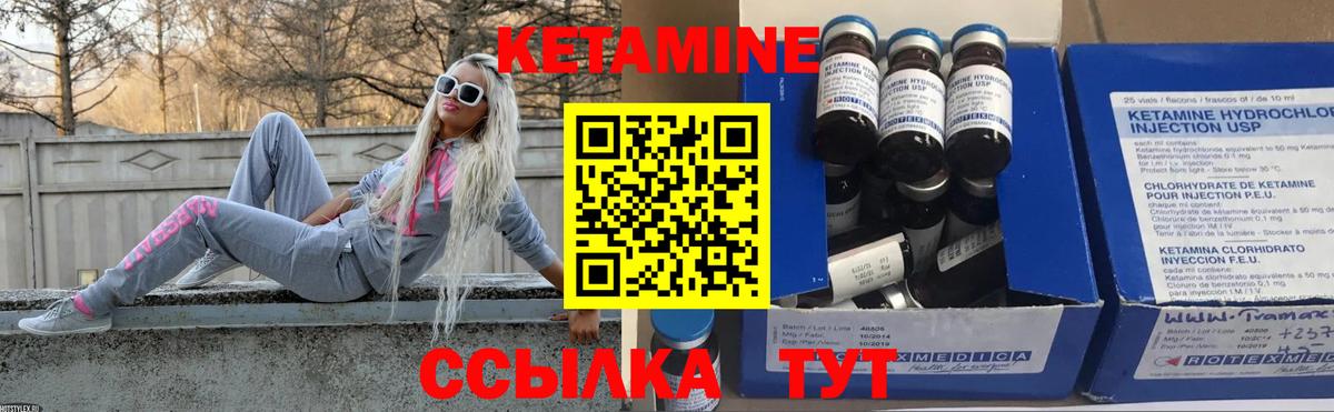 Кетамин VHQ  КЕТАМИН VHQ  Качканар  Вход с VPN 