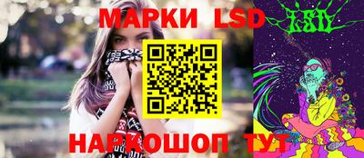 марки lsd Ипатово