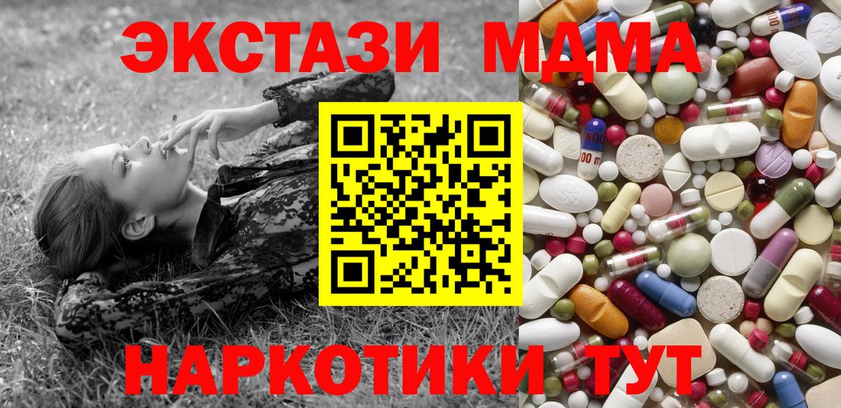 MDMA crystal Качканар