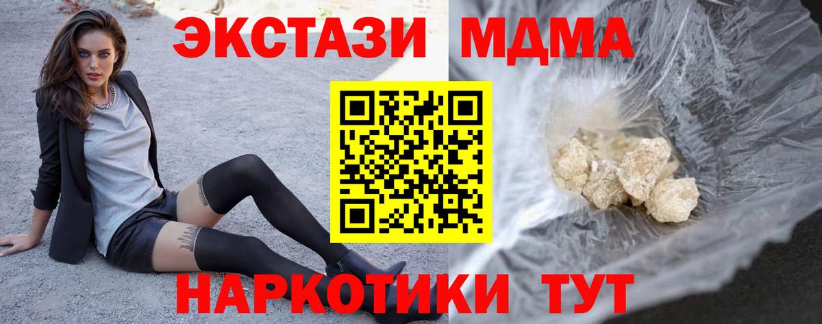 Качканар  МДМА молли  Вход с VPN 