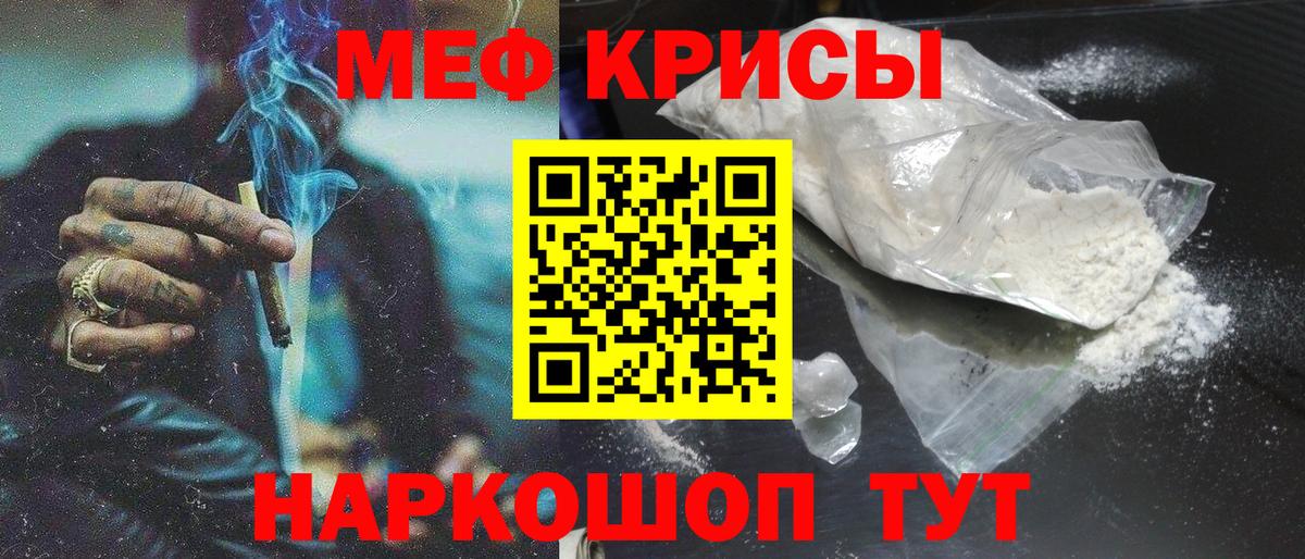 МЕФ мука Качканар