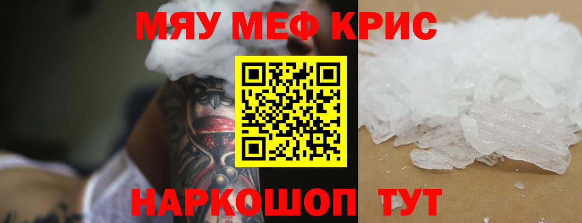 Качканар  Мефедрон  Вход с VPN  Мефедрон кристаллы  Мефедрон мука 