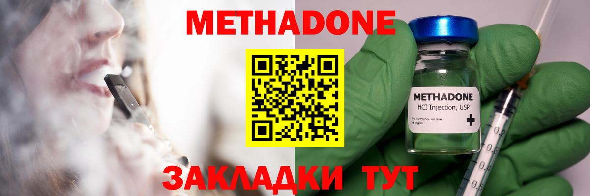 Метадон VHQ  shop как зайти  Метадон кристалл  Качканар  Вход с VPN 