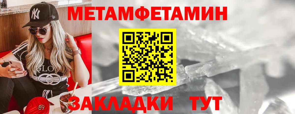 МЕТАМФЕТАМИН пудра  МЕТАМФЕТАМИН пудра  Качканар  Вход с VPN 