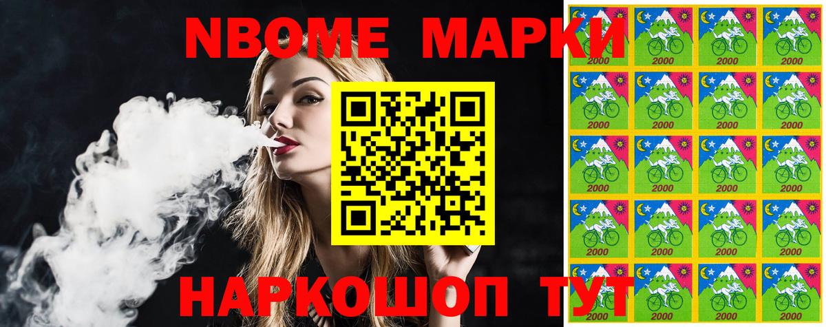 Марки NBOMe 1,8мг  Марки NBOMe 1,8мг  Качканар  Вход с VPN 