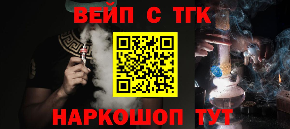 Дистиллят ТГК гашишное масло Качканар